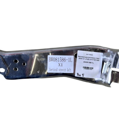 Вертикальна розтяжка (ліва) BMW X1 (F48) 51117301585